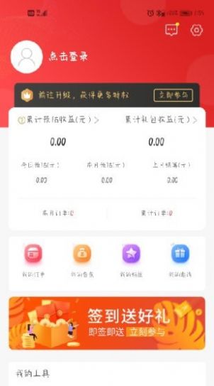 猩呈优品app