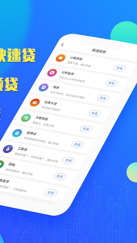 小马贷款app