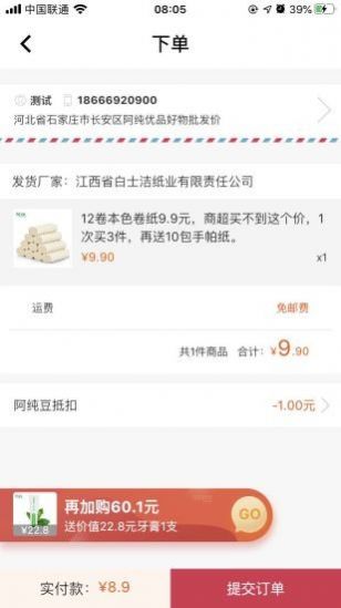 阿纯优品手机版下载安装app