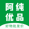 阿纯优品手机版下载安装app