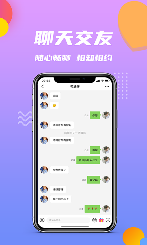 小院app