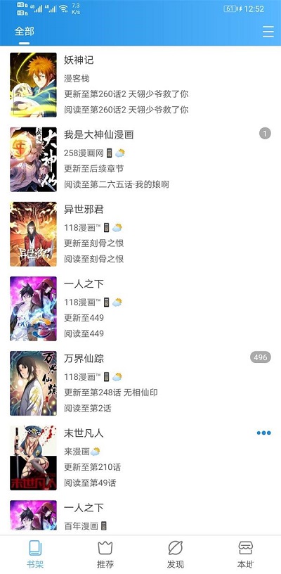 异次元漫画app官网正版下载2.4.0