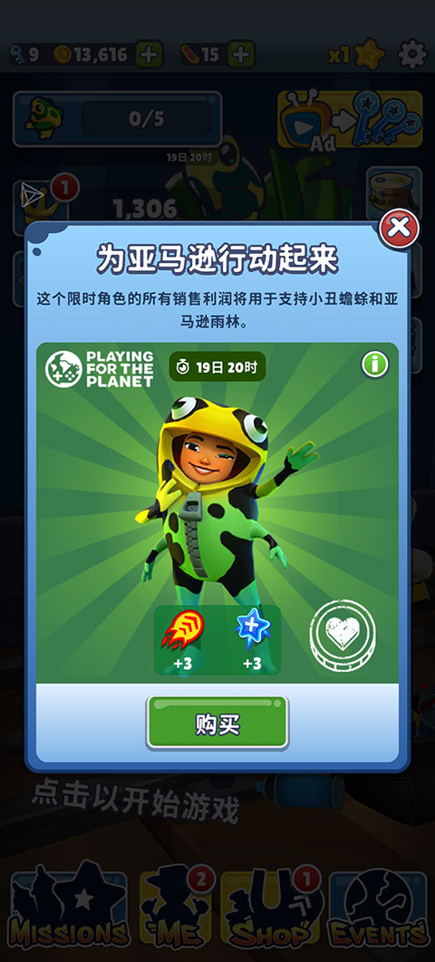 地铁跑酷体验服2022最新版(Subway Surf)