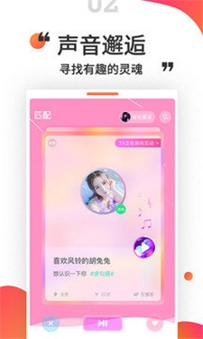 堆糖语音app