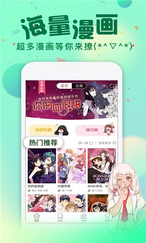 漫画次元免费版下载安装苹果版本最新