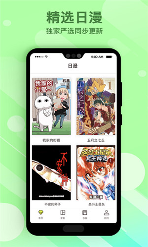 笔趣漫画app下载安装最新版本苹果