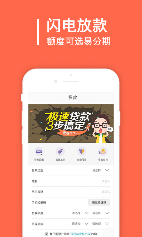 秒借贷app官方下载免费安装苹果手机版