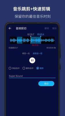 小黄人音乐编辑器下载安装