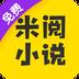 知米阅读app下载官网免费版安卓苹果