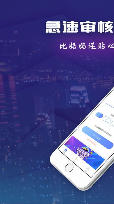 易信速贷app