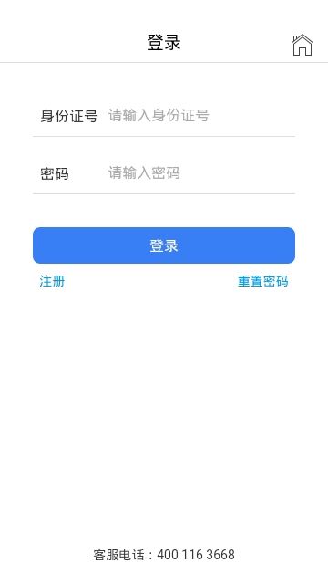 运安课堂下载安装官网最新版苹果手机app