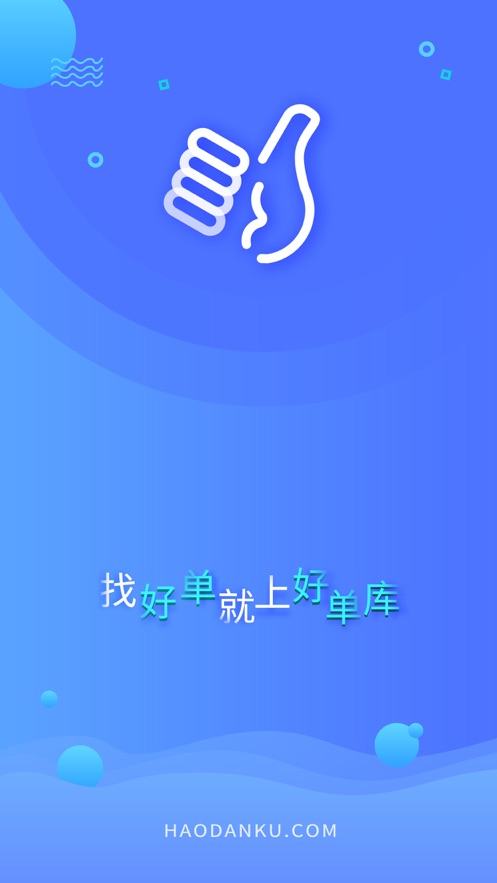 好单库app下载安装官网