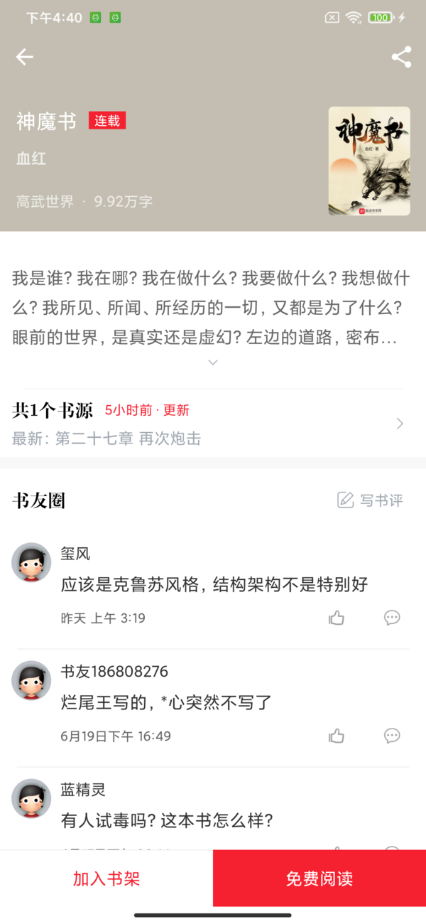 开始阅读app官网