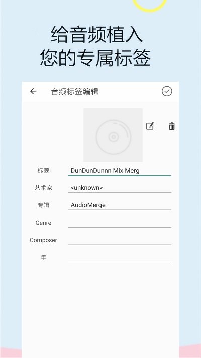 截取音频的手机软件免费