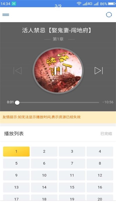 圆梦阁app