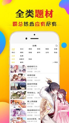 甜漫画app