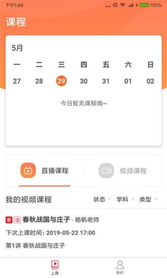 对勾学堂app