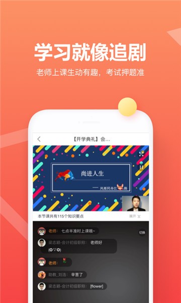 尚德自考app下载旧版本