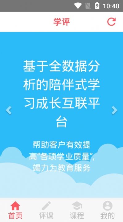 学评在线最新版下载安装免费观看视频