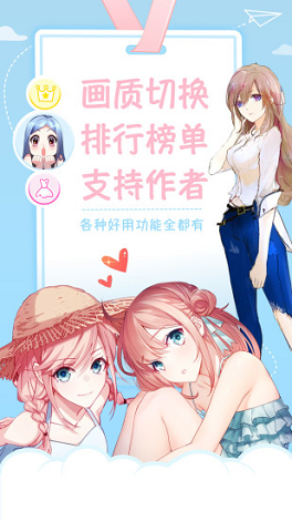 星空漫画最新版本下载