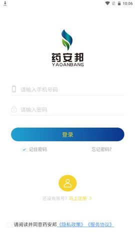 药安邦截图