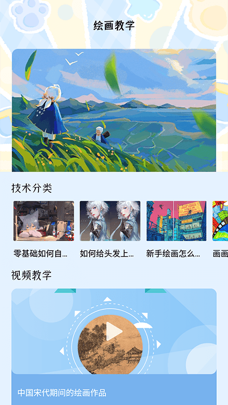 夜漫画app