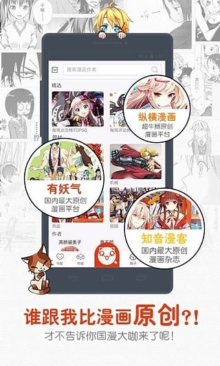 一秒漫画最新版下载安装