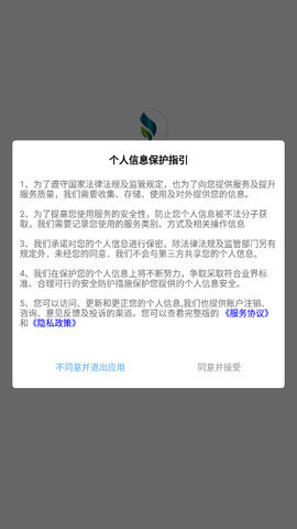 药安邦截图