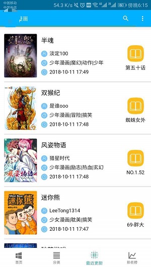 五马漫画手机版下载免费