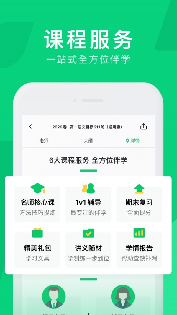 腾讯企鹅辅导app免费下载手机版