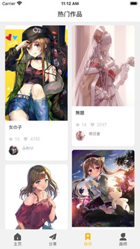 画师通app