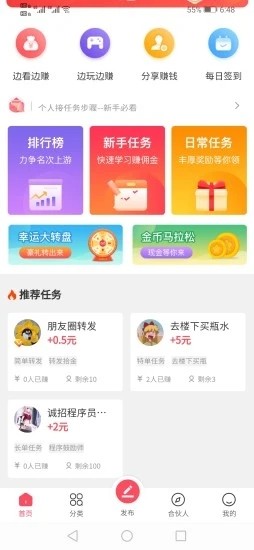 拾金app