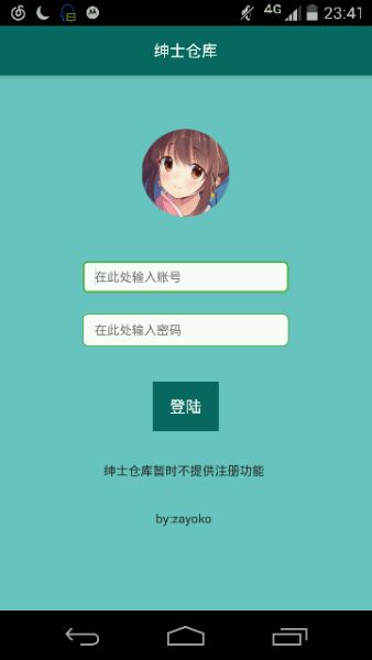 绅士仓库漫画app下载