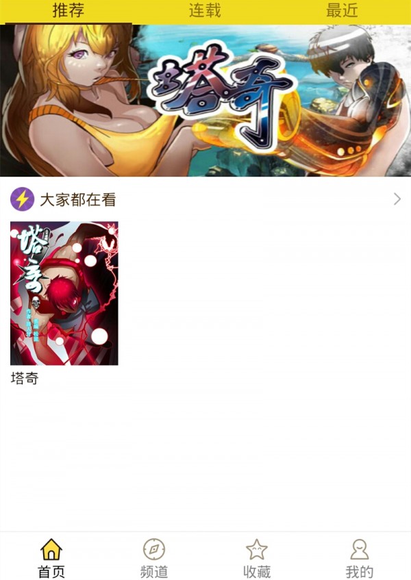 精灵漫画免费版下载安装最新版本