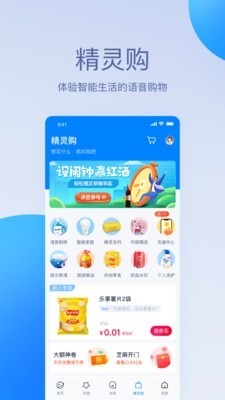 天猫精灵音响app下载安装官网