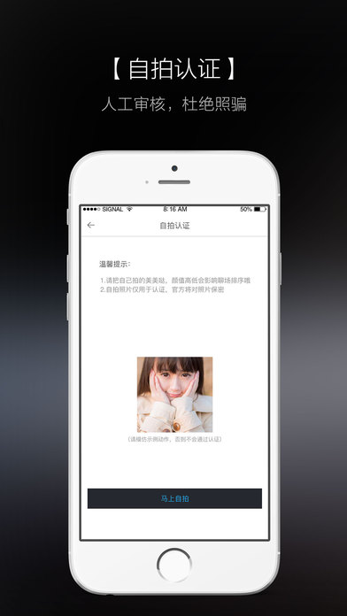 知聊下载安装app