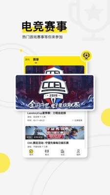 浩方电竞apk