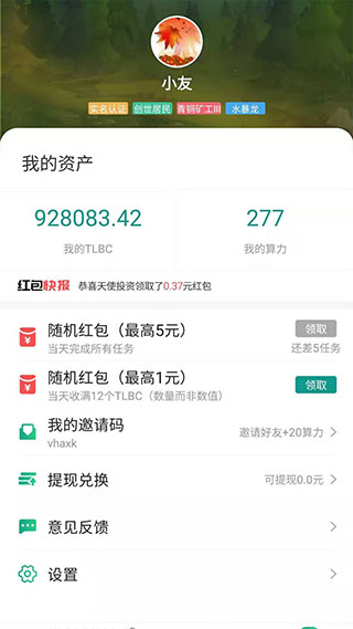 陀螺世界app下载3.0.9