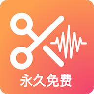 音频编辑转换器app下载免费版