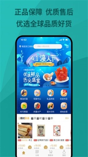 绿地优选下载官网app