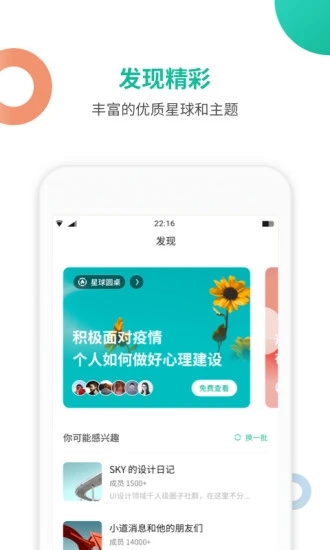 知识星球app下载安装最新版苹果版本