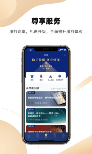 恒天基金客户端app下载安装手机版