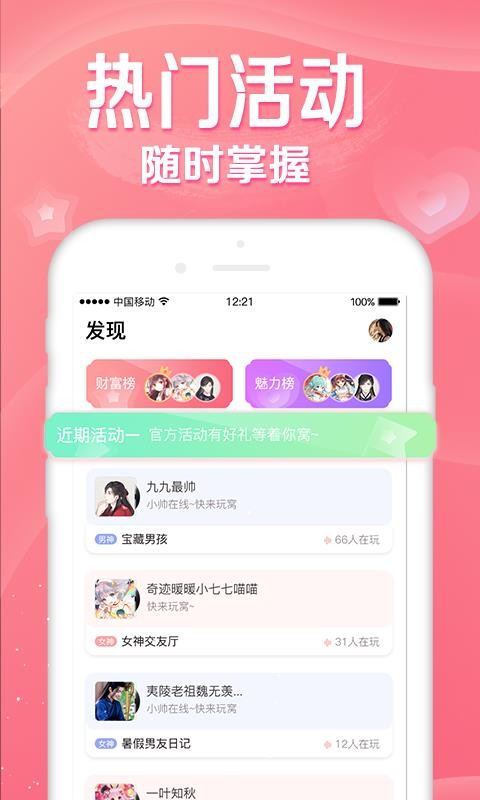 听音app下载最新破解版安卓