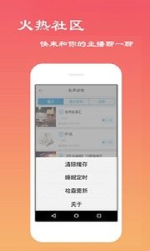 经典评书大全app下载安装苹果