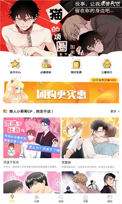 52k漫画官方页面免费漫画观看