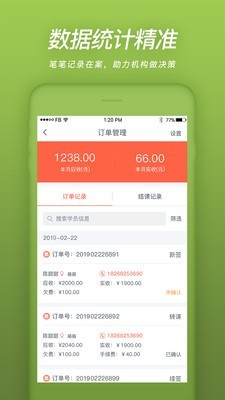 易知鸟免费版下载安装苹果手机app