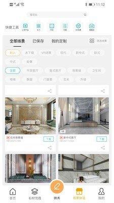 石壹截图