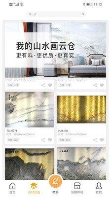 石壹截图