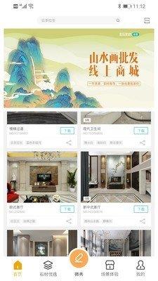 石壹截图