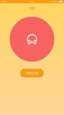 识别音乐app下载安装苹果手机